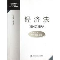 正版新书]经济法丁凯9787566302632