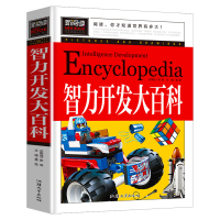 正版新书]青少版新阅读-智力开发大百科龚勋9787565827235