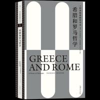 正版新书]科普勒斯顿哲学史:1.希腊和罗马哲学弗雷德里克·科普