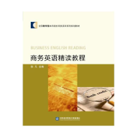 正版新书]商务英语精读教程徐凡9787566316257