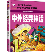 正版新书]名校班主任:少年英雄王二小龚勋9787565820724