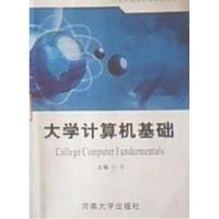 正版新书]大学计算机基础甘勇9787564900328