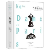 正版新书]巴黎圣母院雨果9787565832697