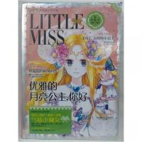正版新书]小小淑女馆:优雅的月亮公主你好龚勋9787565831065