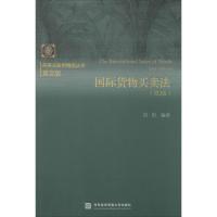 正版新书]国际货物买卖法(英文版第2版)刘彤9787566307651