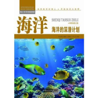 正版新书]青少年科学探索营-地球:在月亮上看地球(彩图版)/新何