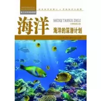 正版新书]青少年科学探索营-地球:在月亮上看地球(彩图版)/新何