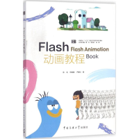 正版新书]Flash动画教程陈莉9787565721694