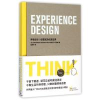 正版新书]体验设计(创意就为改变世界)(精)(日)体验设计工作室|