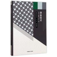 正版新书]录音技术(录音艺术专业十二五规划教材)朱伟//陈即第//