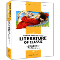 正版新书]格列佛游记乔纳森·斯威夫特 著9787565813061