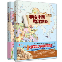 正版新书]中国学生成长必读书:国家地理百科全书(中国版)编者:李