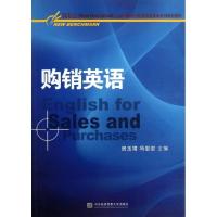 正版新书]购销英语房玉靖9787566306005