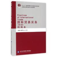 正版新书]国际贸易实务(第六版)(精简本)黎孝先,石玉川 编9