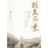 正版新书]校友风采(1951-2011)对外经济贸易大学校友总会,紫