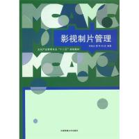 正版新书]影视制片管理宋培义 谭华 刘洁9787565714405