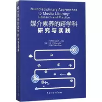 正版新书]媒介素养的跨学科研究与实践李月莲9787565721427