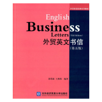 正版新书]外贸英文书信-(第五版)诸葛霖9787566312884