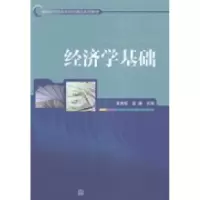 正版新书]经济学基础王永红 王淙9787566310439
