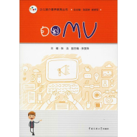 正版新书]自制MV张洁9787565723667