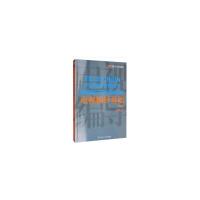 正版新书]电视编导基础(第3版)韩斌生 著9787565725937