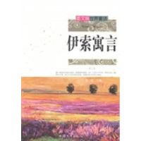 正版新书]伊索寓言:二黄勇9787565810787