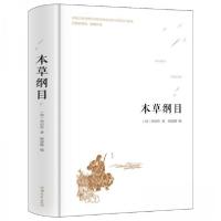 正版新书]本草纲目李时珍 著9787565832857