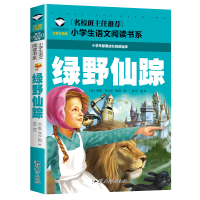 正版新书]绿野仙踪 注音彩图版(美)莱曼·弗兰克·鲍姆97875658204