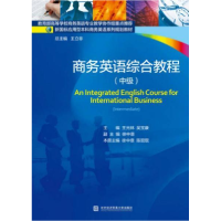 正版新书]商务英语综合教程-(中级)王光林9787566317537