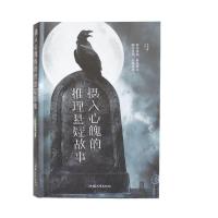 正版新书]摄人心魄的推理悬疑故事王北奇9787565812590