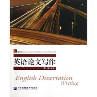 正版新书]英语论文写作陈倩9787566304391