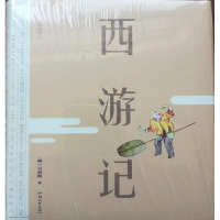 正版新书]西游记 无障碍阅读版[明]吴承恩 著9787565834509