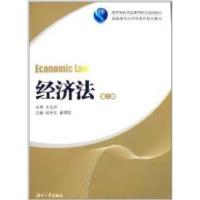 正版新书]经济法(D二版)王全兴9787566703200