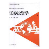 正版新书]证券投资学黄巍,陈晶主编9787565724107