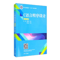 正版新书]C语言程序设计:MOOC版顾国松[等]主编9787566717399