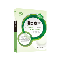 正版新书]语音发声(第4版)王璐9787565725999