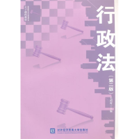 正版新书]行政法-(第二版)毛昭晖9787566309952