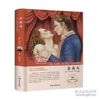正版新书]茶花女(名家名译) [The Lady of the Camellias]小