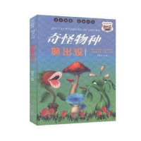 正版新书]H 奇怪物种的出没冯化太9787565836985