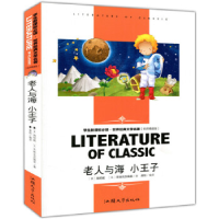 正版新书]老人与海小王子海明威9787565812941