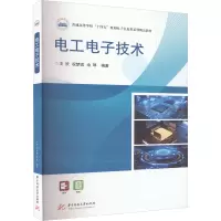 正版新书]电工电子技术王欣,祝梦琪,余琴9787568096430