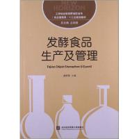 正版新书]发酵食品生产及管理姜明华9787566305909