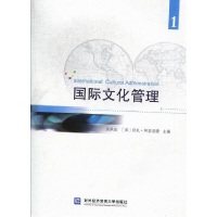正版新书]国际文化管理-1吴承忠9787566305008