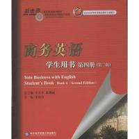 正版新书]商务英语学生用书第4册(第2版)宋佳音9787566300782