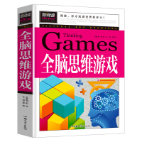 正版新书]青少版新阅读-全脑思维游戏龚勋9787565827228