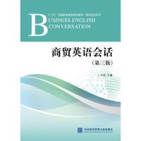 正版新书]商贸英语会话(第三版)许进9787566320186
