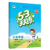 正版新书]53天天练小学英语一年级上册BJ(北京版)2020年秋(含