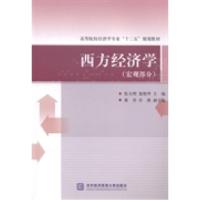 正版新书]西方经济学:宏观部分张玉明 聂艳华9787566310194