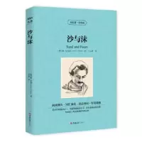 正版新书]读名著学英语-沙与沫(英)乔治·奥威尔著,张晨光译9787