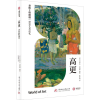 正版新书]高更(英)贝琳达·汤姆森 编 陈梦璐 译9787568078825